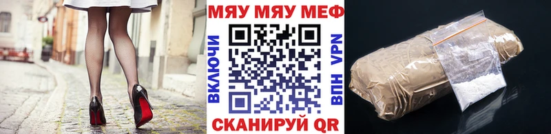 МЯУ-МЯУ VHQ  где продают наркотики  Задонск 