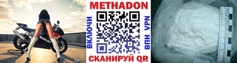 МЕТАДОН кристалл Задонск