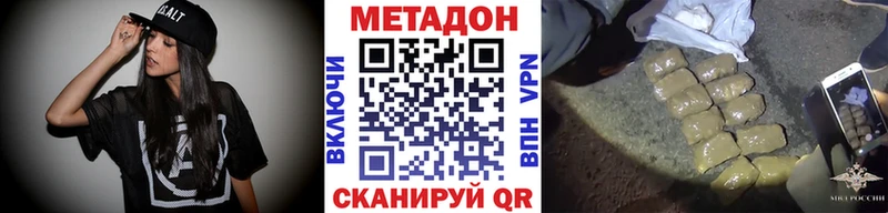 Метадон кристалл  Задонск 